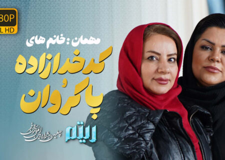 🎙️ گفت‌وگو با الهام پاکروان و زهره کدخدازاده؛ موسیقی بانوان به کجا می‌رود؟