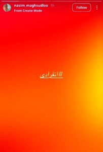 تتلو به انفرادی رفت؟ استوری خواهرش جنجال‌ساز شد / پایگاه خبری ریتم