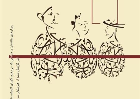 نمایشگاه «نیپاتوق ۲»؛ تلاقی موسیقی سنتی و هنرهای تجسمی در گالری ترانه باران