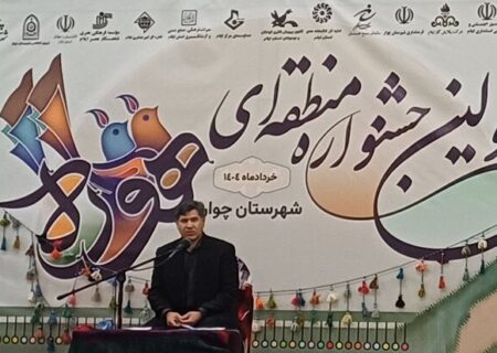 آغاز جشنواره منطقه‌ای «هوره» در شهرستان چوار با تمرکز بر آواز کردی
