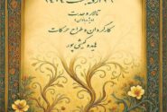 نمایش «پایکوبی رِنگ‌ها» ویژه بانوان در تالار وحدت اجرا می‌شود