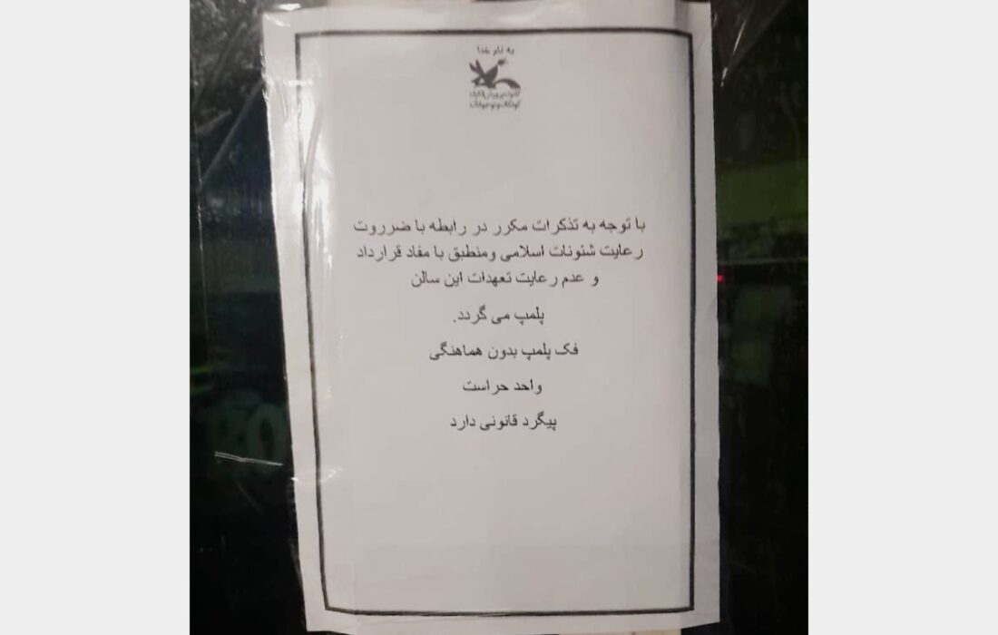 نمایشگاه موسیقی کودک پس از پلمب، دوباره آغاز به کار کرد