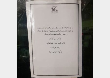 نمایشگاه موسیقی کودک پس از پلمب، دوباره آغاز به کار کرد