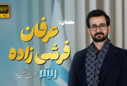 🎧 از پیانو تا تیمپانی؛ عرفان فرشی‌زاده و قصه یک زندگی با موسیقی