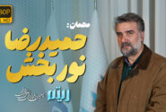 🎤 از صدای نوجوان تا صداسازی حرفه‌ای؛ با حمیدرضا نوربخش در ریتم