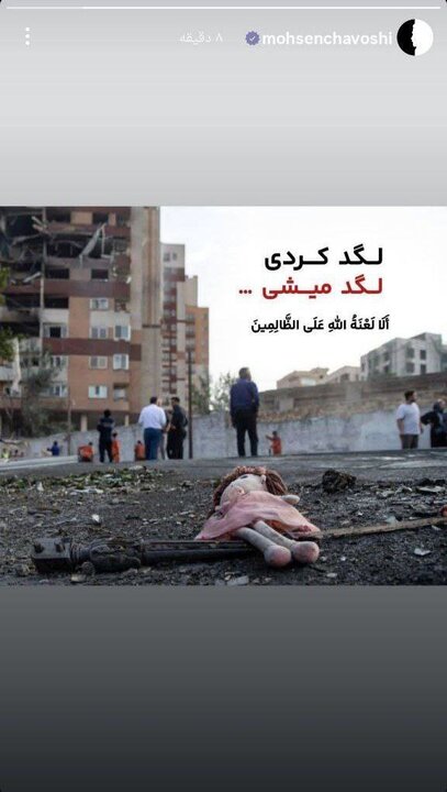محسن چاوشی رجز خواند/ واکنش چاوشی به حمله به خاک ایران / رذیتم خبرگزاری موسیقی نوجوان 