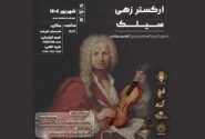 اجرای ارکستر «سیلک» با رهبری رسول قپانی و آثار ویوالدی در اصفهان