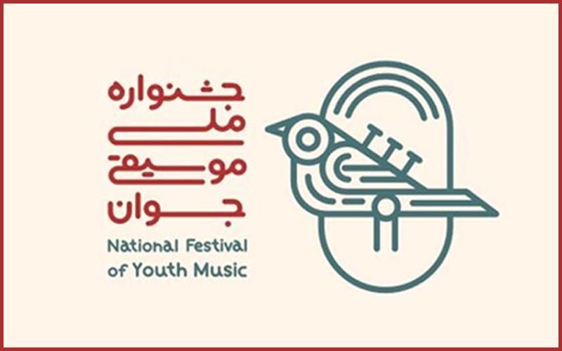 اسامی تعدادی از راه‌یافتگان بخش نواحی به مرحله نهایی جشنواره موسیقی جوان اعلام شد