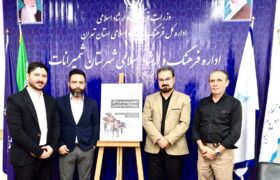 رونمایی از پوستر دومین رسیتال پیانو کلاسیک و ایرانی در فرهنگسرای نیاوران