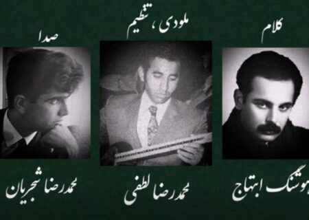 «ایران ای سرای امید»؛ سرودی فراتر از سیاست و جدال‌های تاریخی