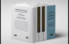 کتاب «مشق پیانونوازی ایرانی» مفخم‌الممالک همراه لوح صوتی منتشر شد