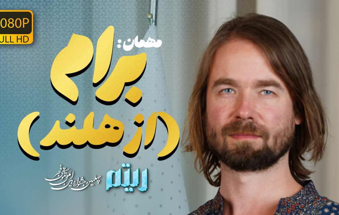🎸 Bram Stadhouders؛ نوآور گیتار و موسیقی تجربی