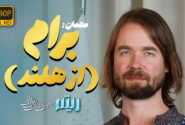 🎸 Bram Stadhouders؛ نوآور گیتار و موسیقی تجربی