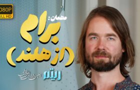 🎸 Bram Stadhouders؛ نوآور گیتار و موسیقی تجربی