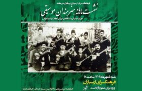 نشست هنرمندان موسیقی در ارسباران با هفت اجرا