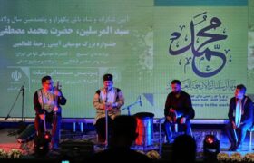 «رحمه‌للعالمین» در پردیس ملت؛ جشن موسیقی اقوام با حضور عراقچی و زاکانی
