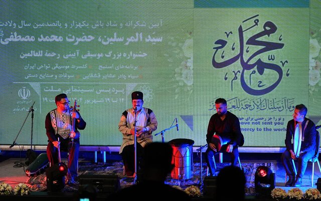 «رحمه‌للعالمین» در پردیس ملت؛ جشن موسیقی اقوام با حضور عراقچی و زاکانی