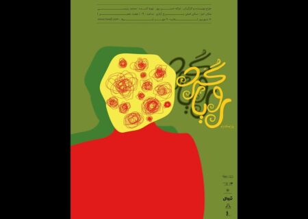 نمایش موزیکال «رویاگرد» در برج آزادی روی صحنه می‌رود