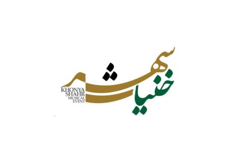 «خنیاشهر» در راه است | رویدادی مستقل برای پیوند موسیقی نواحی و آواز معاصر