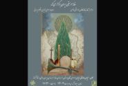 آغاز به‌کار کانون موسیقی نواحی در خانه هنرمندان ایران