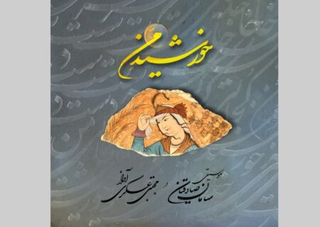 انتشار آلبوم «خورشیدِ من» با آواز مجتبی عسگری و آهنگسازی سامان صادقیان