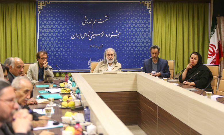 نشست هماندیشی جشنواره موسیقی نواحی ایران برگزار شد