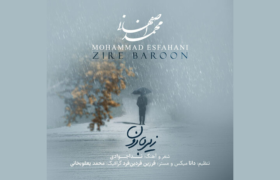 محمد اصفهانی با قطعه «زیر بارون» به استقبال آلبوم تازه‌اش رفت