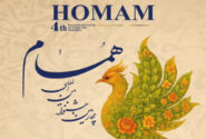 برگزاری چهارمین جشنواره بین‌المللی «همام» ویژه هنرمندان دارای معلولیت و جانبازان