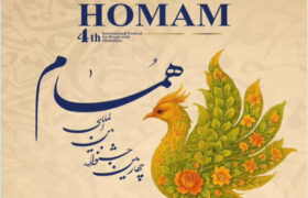 برگزاری چهارمین جشنواره بین‌المللی «همام» ویژه هنرمندان دارای معلولیت و جانبازان