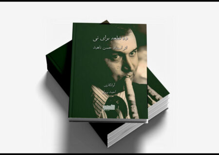 انتشار «ردیف آوازی ادیب خوانساری» و «۱۰ قطعه برای نی» با آوانگاری احمد پرواز