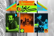 «هیچ مجوزی صادر نشده و مسئولیتی نداریم»