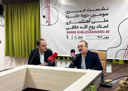 «جایزه آهنگسازی روح‌الله خالقی»؛ پلی میان میراث موسیقی ایرانی، ادبیات و اندیشه معاصر