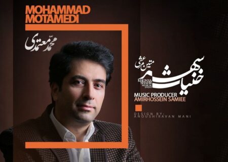 محمد معتمدی به پروژه «خنیاشهر» پیوست؛ تلفیق موسیقی نواحی و صدای امروز