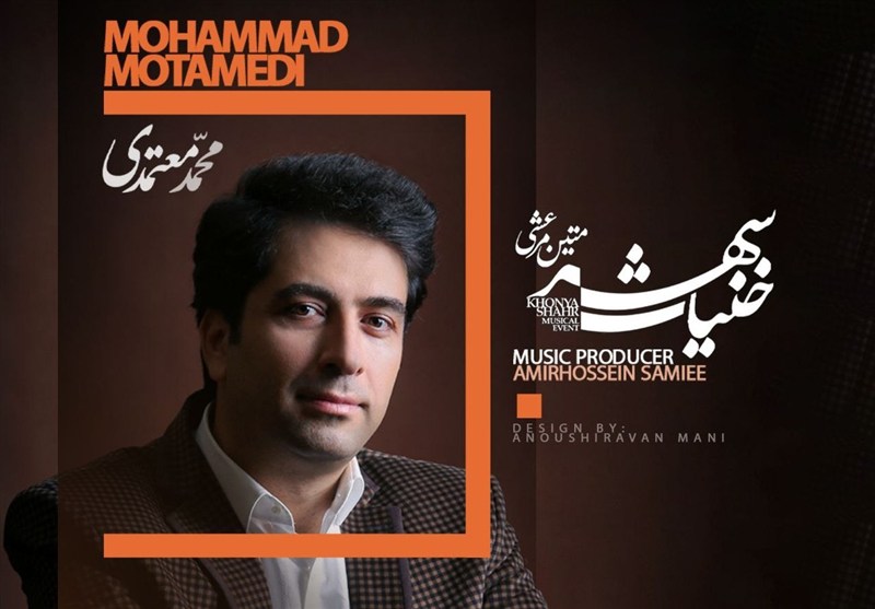 محمد معتمدی به پروژه «خنیاشهر» پیوست؛ تلفیق موسیقی نواحی و صدای امروز