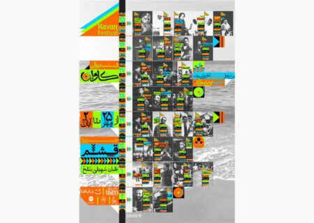 جدول اجراهای فستیوال «کاوان» در قشم منتشر شد