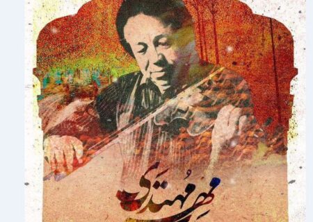 بزرگداشت مهران مهتدی در فرهنگسرای نیاوران برگزار می‌شود