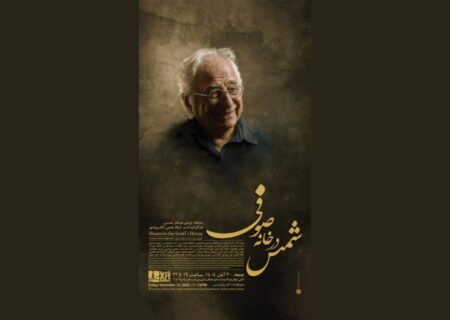 بزرگداشت شمس لنگرودی در هفتادوششمین سالروز تولدش برگزار می‌شود