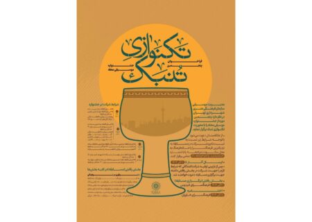 فراخوان پنجمین جشنواره «موسیقی محله» با محوریت تکنوازی تنبک منتشر شد