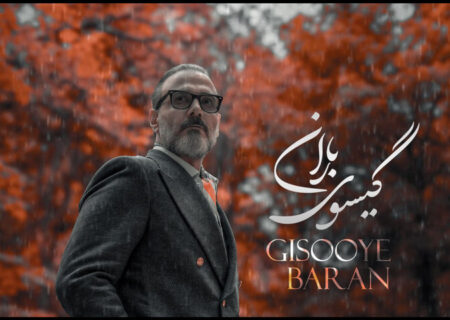 انتشار «گیسوی باران»؛ عاشقانه تازه علیرضا قربانی با آهنگسازی علیرضا افکاری
