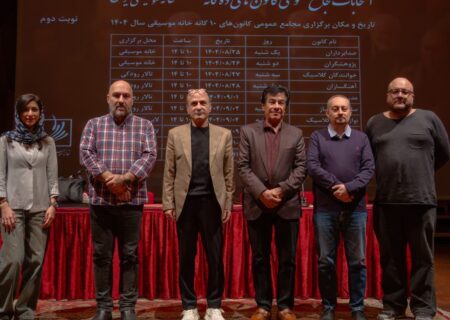 نتایج انتخابات هیأت‌مدیره کانون نوازندگان کلاسیک خانه موسیقی اعلام شد