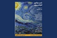 «شب پیانوی فرانسوی» با اجرای آثار دبوسی و راول در خانه‌موزه هایده چنگیزیان