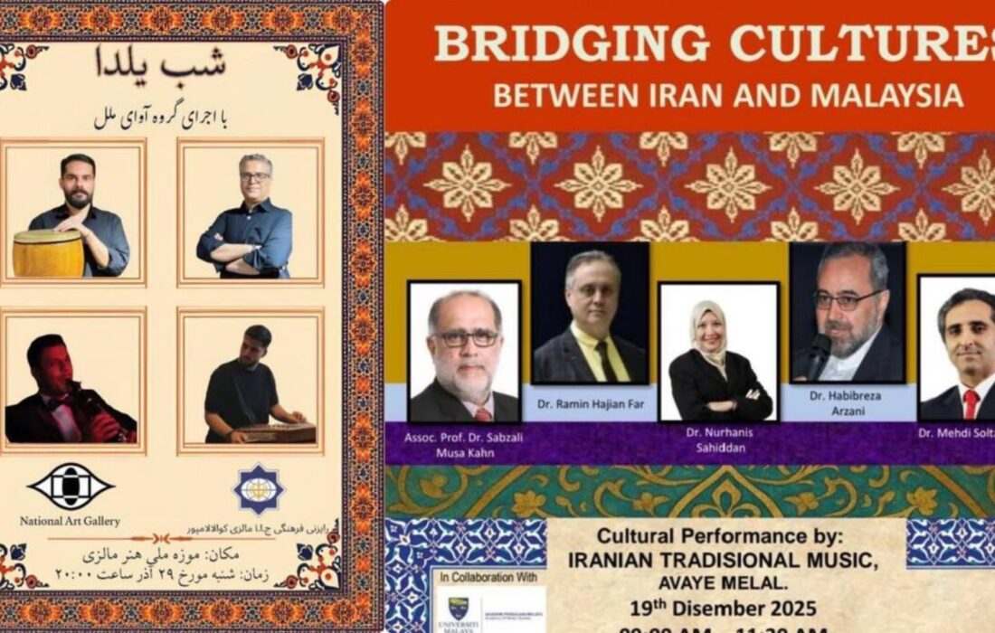اجرای گروه «آوای ملل» در مالزی