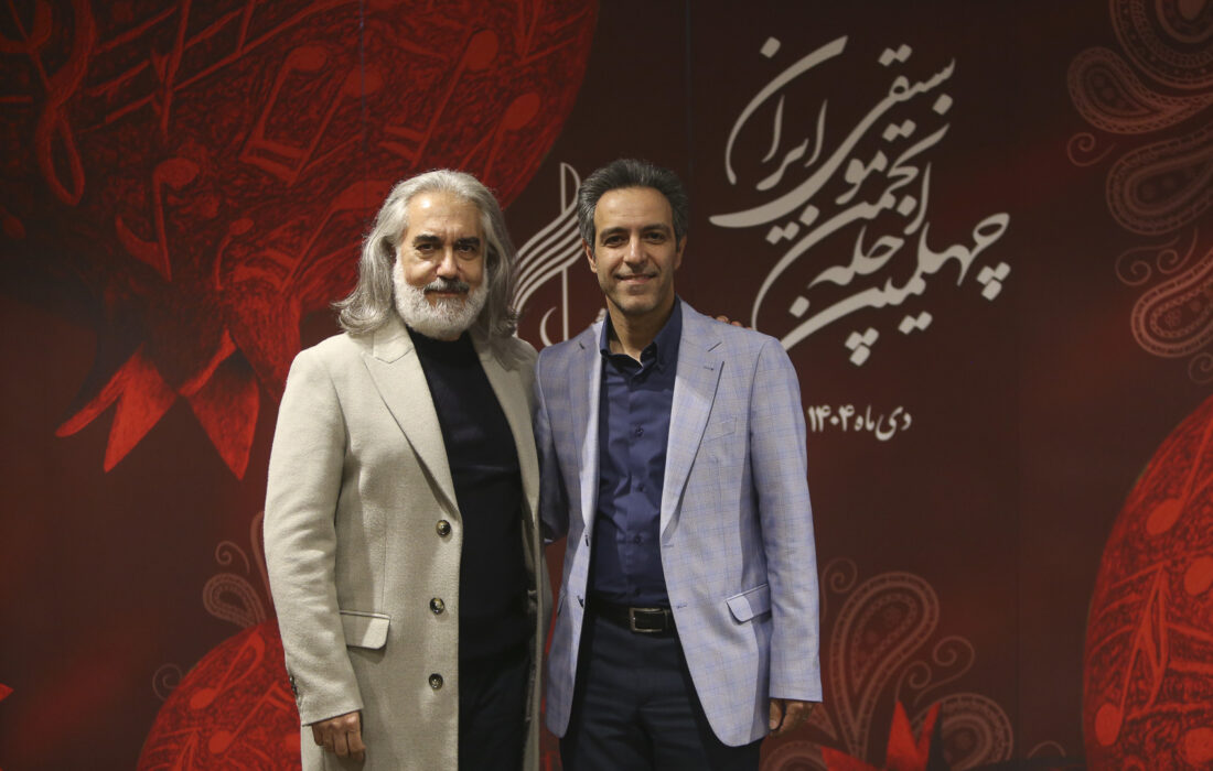 جشن چهل سالگی انجمن موسیقی ایران برگزار شد