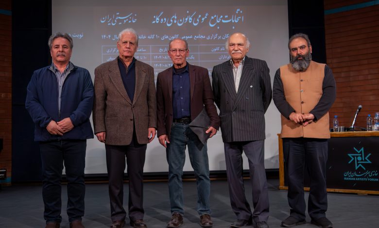 ترکیب جدید هیأت‌مدیره کانون نوازندگان سنتی در مجمع عمومی اعلام شد