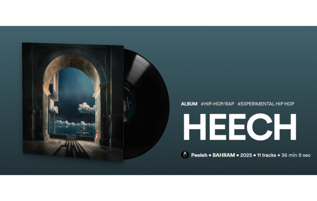 آلبوم جدید بهرام با نام «هیچ» ۲۹ آذر منتشر می‌شود