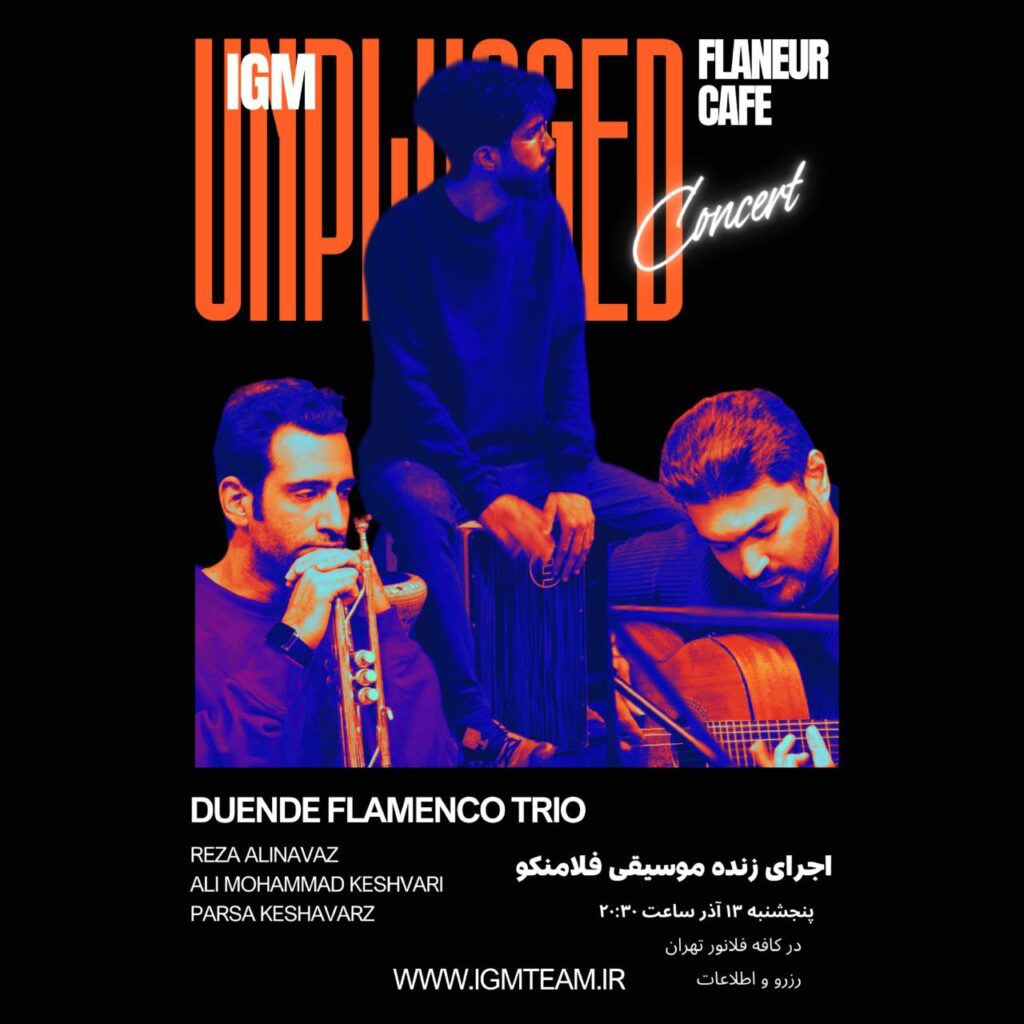 اجرای آنپلاگد «Duende Flamenco Trio» در کافه فِلانور تهران / ریتم خبرگزاری موسیقی نوجوان