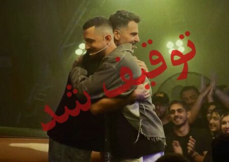 برنامه «گنگ» با حکم قضایی توقیف شد