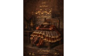 حرکات فولکلور آذربایجانی با نبض بانوان آیلان در نیاوران