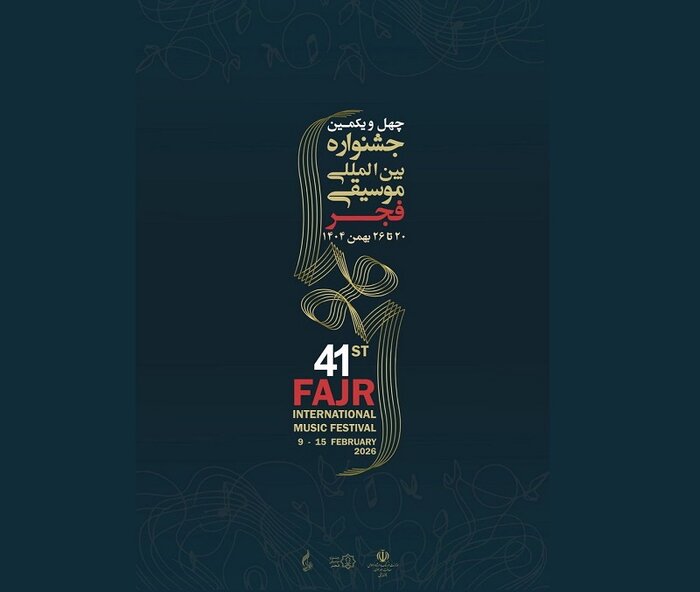 چهل و یکمین جشنواره موسیقی فجر با ادای احترام به پیشکسوتان با گلباران مزار هنرمندان