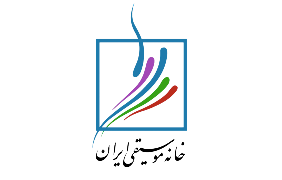 تشکیل کارگروه ویژه پیگیری وضعیت هنرمندان موسیقی بازداشت‌شده در خانه موسیقی ایران